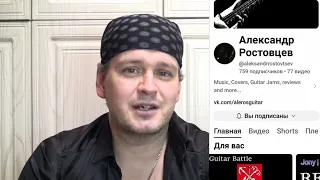 Олег Ратушный - Про канал Александра Ростовцева , гитары "Suhr", "Parker", "Fender" Подписывайтесь!