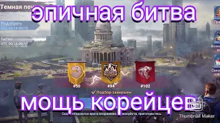 Doomsday Last Survivors темная печать адская битва против корейцев