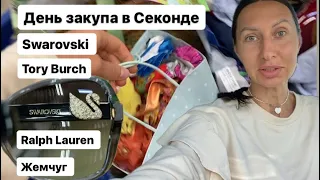 Закупаю Секонд Хенд для ресейла | поиск брендов