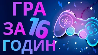 Розробка гри за 2 дні на Unity українською мовою || зробив гру за 16 годин