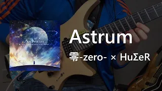 【GITADORA】 Astrum / Guitar Cover