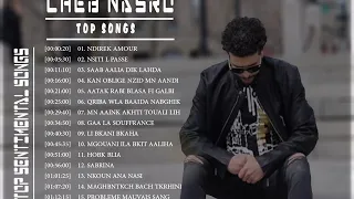 cheb nasro top songs ll اجمل اغاني الشاب  نصرو