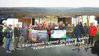 БОЛЬШАЯ РЫБАЛКА! Ежегодный Турнир по Ловле форели компании Альготек!