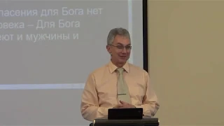 Занин Александр "Красота женщины (1Тим. 2:9-10)." (17/03/2019)