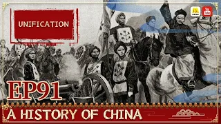 General History of China EP91 | Unification | China Movie Channel ENGLISH