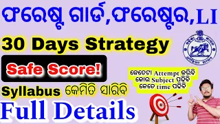 OSSSC Forest Guard Exam Details Strategy🔥//Syllabus କେମିତି ସାରିବେ, Online Mode ରେ Exam/Safe Score!