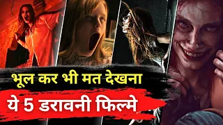 Top 5 Hollywood Horror Movies in Hindi on Netflix & Amazon Prime 2023 | Best Horror Movies in Hindi