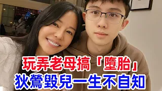 孫安佐死性不改！玩弄老母搞出「墮胎門」，狄鶯毀兒一生太唏噓 #狄鶯#孫安佐#孫鵬#風華絕代