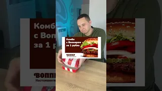 ДОРОГОЙ vs ДЕШЕВЫЙ БУРГЕР ИЗ KFC 🍔 #shorts