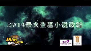 Movie Teaser T68 Tomb Robber