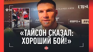 НЕМКОВ после победы: "ТАЙСОН СКАЗАЛ: ХОРОШИЙ БОЙ" / Немков VS Каппелозза