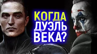 НЕВЕРОЯТНЫЙ АЛЬТЕРНАТИВНЫЙ ФИНАЛ ДЖОКЕРА НАМЕКАЕТ НА КРОССОВЕР АРТУРА ФЛЕКА И БЭТМЕНА! УЖЕ В 2021?