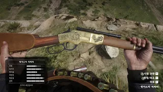 Red Dead Redemption 2 - All Longarm Weapons Showcase (First Person)