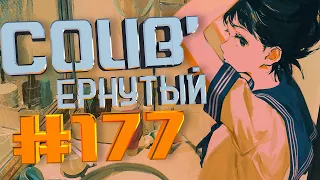 COUB #177/ COUB'ернутый | амв / anime amv / amv coub / аниме