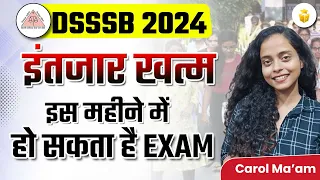 DSSSB Exam Date Big Update | DSSSB Exam Date 2024 | इस महीने में हो सकता है EXAM by Carol Mam