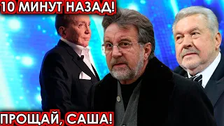 10 минут назад! Прощай, Саша! чп Масляков, Ярмольник, Гусман, новости комитета Михалкова