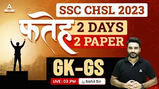 SSC CHSL 2023 | SSC CHSL GK GS & Static GK by Sahil Madaan | CHSL 2 Days 2 Paper