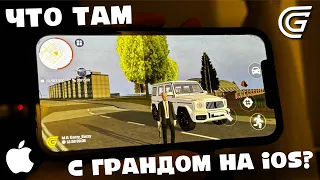 ОБЗОР GRAND MOBILE НА iOS… (не фейк)
