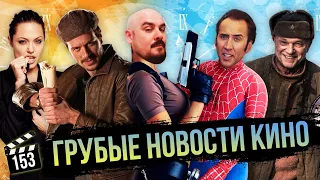 Николас Кейдж – Человек-Паук | Премия ЕБА Ника | Майор Гром: Игра за кассу [ГНК #153]