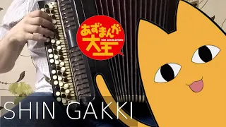 Azumanga Daioh - Shin gakki (accordion)