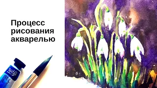 Мастер-класс акварелью. как нарисовать подснежники. Уроки рисования