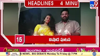 4 Minutes 24 Headlines | 6 PM | 25 -05-2023 - TV9