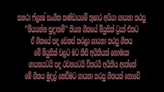 Kawuruthma man wage rawatenna epa sharu krishan new song