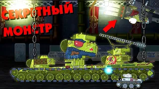 Secret Soviet Monster - Cartoons about tanks