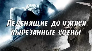 САМЫЕ СТРАШНЫЕ УДАЛЕННЫЕ СЦЕНЫ из фильмов ужасов, которые вы точно не видели