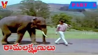 RAMA LAKSHMANULU |PART 3/14 | KRISHNAM RAJU | JAYASUDHA | MOHAN BABU | V9 VIDEOS