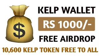 Rs 1000/- Worth Wallet Airdrop 🔥 | Kelp Finance KELP Token Airdrop #airdrop #kelp