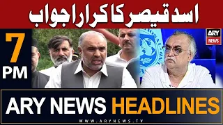 ARY News 7 PM Headlines 29th July 2023 | 𝐀𝐬𝐚𝐝 𝐐𝐚𝐢𝐬𝐞𝐫 𝐑𝐞𝐩𝐥𝐲 𝐓𝐨 𝐒𝐡𝐚𝐛𝐛𝐚𝐫 𝐙𝐚𝐢𝐝𝐢