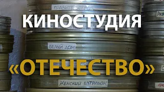 Русский мир. Киностудия "Отечество" (1994)