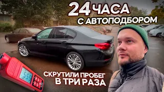 Подбор Авто В Беларуси  2022┃Перекупы Шалят