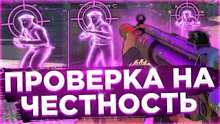 🌸 Проверка На Честность - Кикнут Ли Читера В ММ №4 [INTЕRIUМ] // ПРОВЕРЯЮ ИГРОКОВ НА ЧЕСТНОСТЬ 🤔