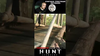 Не лучшая идея для штурма или поездка на лифте    #HuntShowdown #Shorts