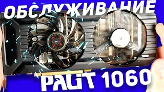 Обслуживание Palit 1060 3 gb, замена кулеров