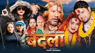 Badala बदला New Nepali Sentimental Short Movie 2080-2024 यति सम्माको दु:ख कसौलाई पनि नपरोस्