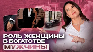 Он не добьется успеха без тебя! Нужно ли оставаться загадкой для мужчины? Аделя Исламгулова