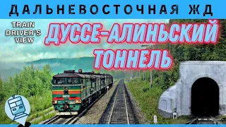 ✔️ Тоннель на БАМе. Протяженность почти 2 км. Вечерняя съёмка из кабины 🇷🇺  #тепловоз #БАМ #cabride