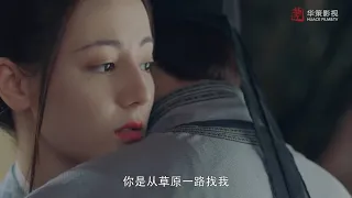 草原王子終於找到日思夜想的郡主，情不自禁將她緊抱 🍿 Chinese Television Dramas 迪麗熱巴 吳磊 劉宇寧 趙露思