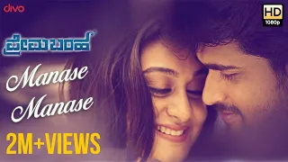 Manase Manase - Lyric Video | Prema Baraha | Chandan, Aishwarya Arjun | Jassie Gift | Arjun Sarja