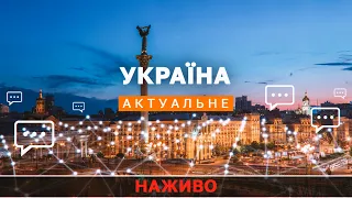 Підсумки засідання РНБО / Засідання Ради / День народження Зеленського