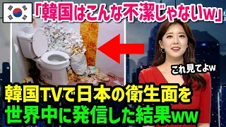 【海外の反応】「嘘でしょ！？これが日本のトイレなの…？」出張でアメリカ人がはじめて日本へ行った結果