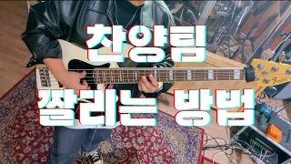 [피아워십]내 마음 다해 / MY HEART SINGS PRAISE BASS /23.03.02 BASS CAM