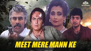 "नगरवधू क्या फिरोज़ खान के साथ शादी करेगी?" | Feroz Khan,Salma | Meet Mere Man Ke #hindimovie