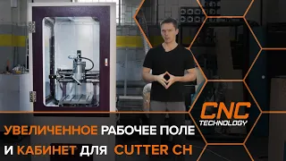 Чугунный станок с ЧПУ Cutter CH 400х600 в кабинете