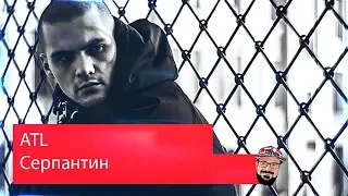 💥 Иностранец реагирует на ATL - Серпантин