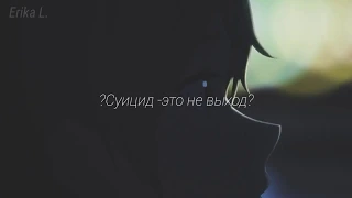 「 AMV 」─ Все тут такие милые.,пока не доведуд до суицида ,Да?...  ||  Грустный AMV клип