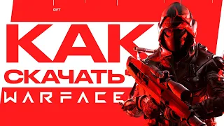 Как скачать Warface на ПК с бонусами🎁 2024